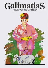 Galimatias, czyli kogel-mogel II Cały film - Gdzie obejrzeć online - Viderio